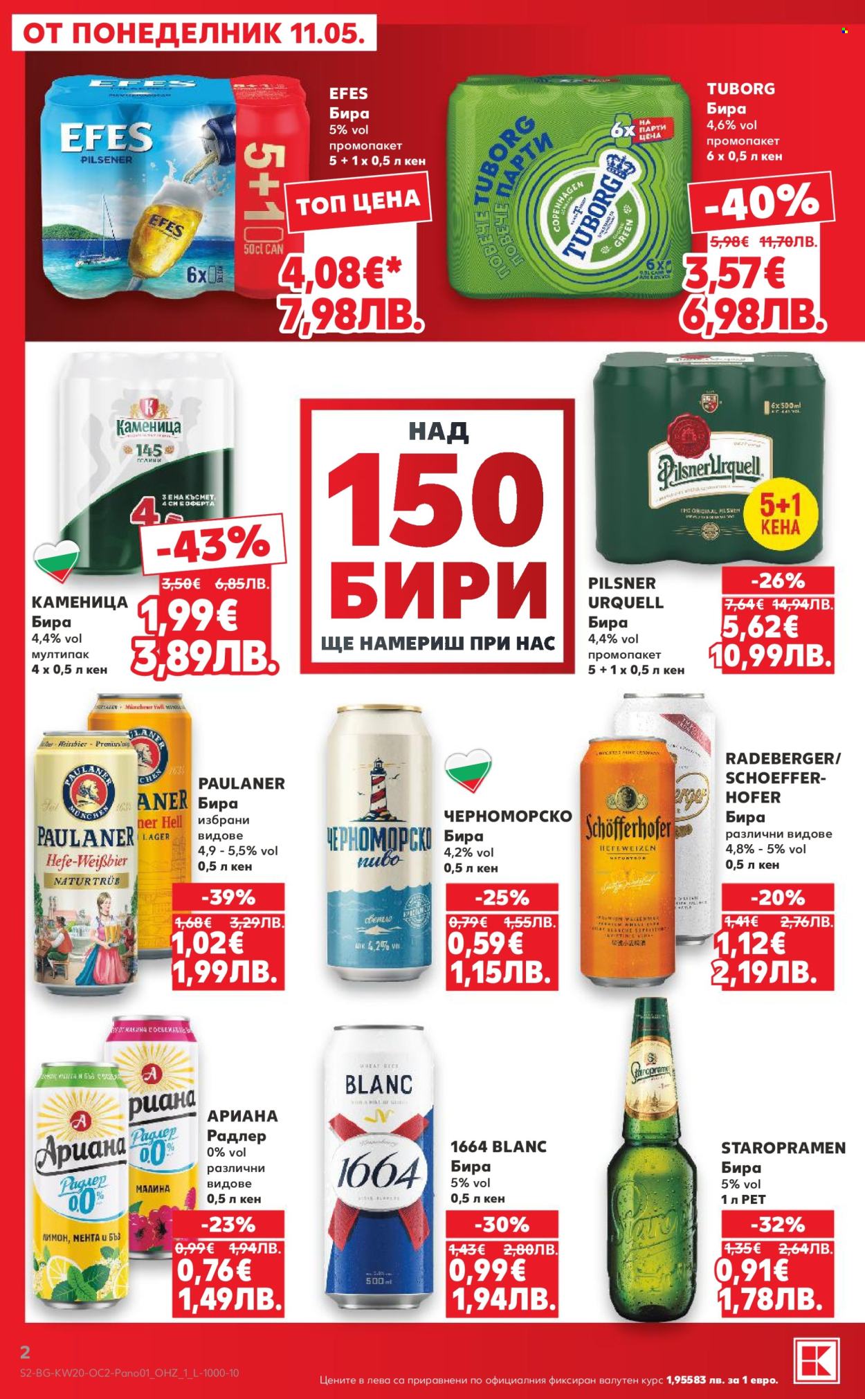 Брошура на Кауфланд - 11.05.2026 - 24.05.2026. Страница 2