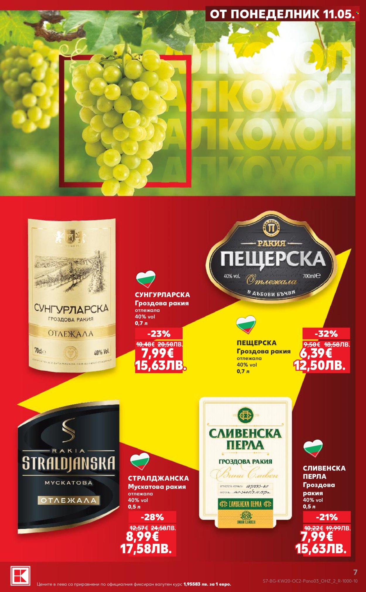 Брошура на Кауфланд - 11.05.2026 - 24.05.2026. Страница 7