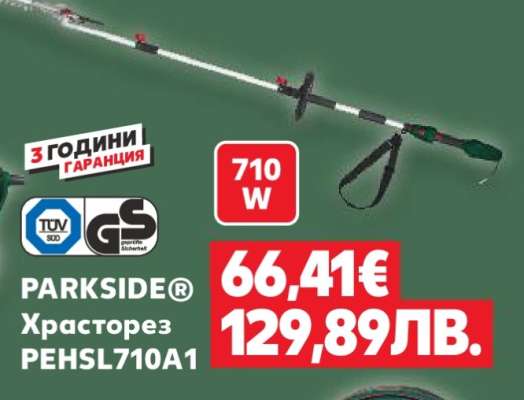 PARKSIDE® Храсторез PEHSL710A1