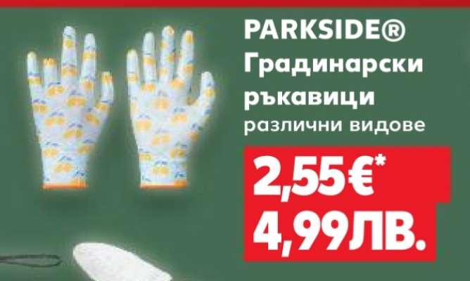PARKSIDE®