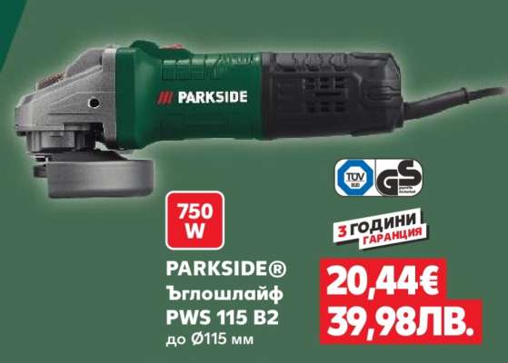 PARKSIDE® Ъглошлайф PWS 115 B2