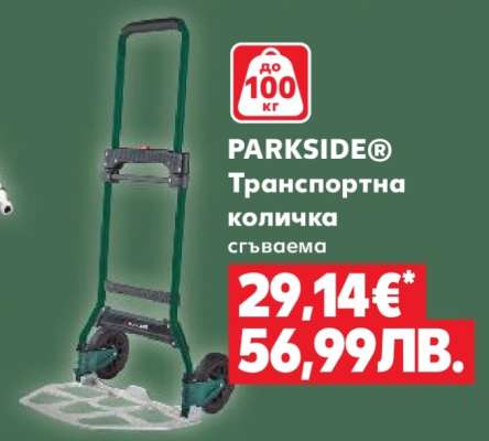 PARKSIDE®