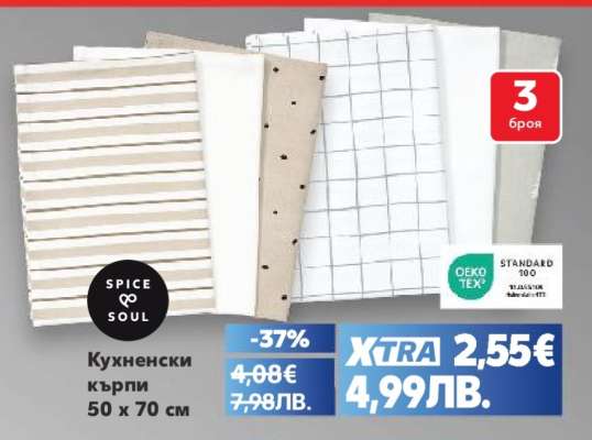 Кухненски кърпи