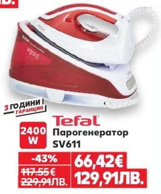 Парогенератор SV611