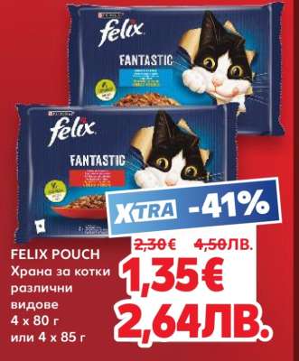 FELIX POUCH