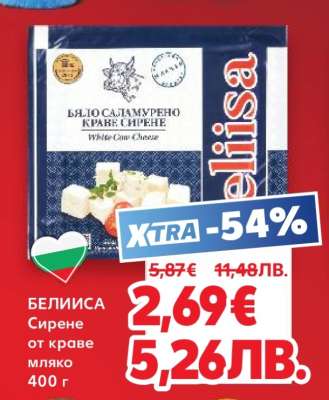 БЕЛИСА