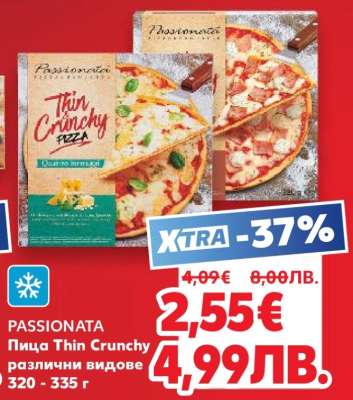 Пица Thin Crunchy