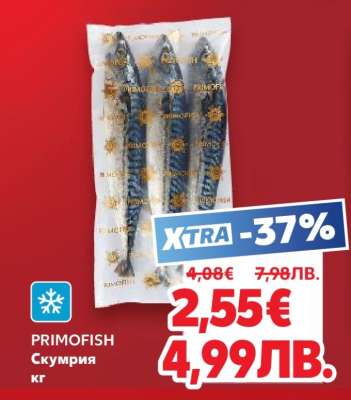 PRIMOFISH