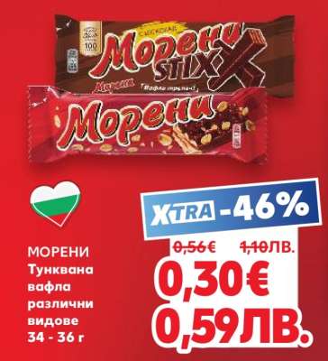 МОРЕНИ