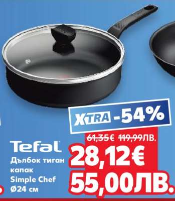 TEFAL