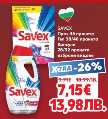 SAVEX