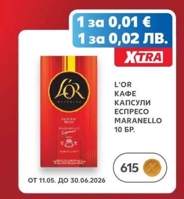 L'OR КАФЕ КАПСУЛИ ЕСПРЕСО MARANELLO 10 БР.