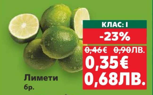 Лимети