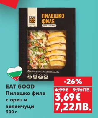 EAT GOOD Пилешко филе с ориз и зеленчуци 300 г