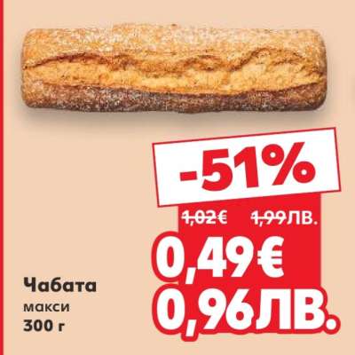 Чабата