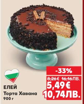ЕЛЕЙ