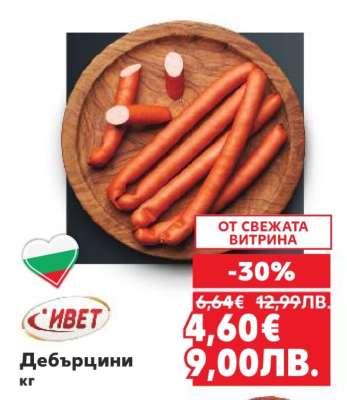 Дебърцини