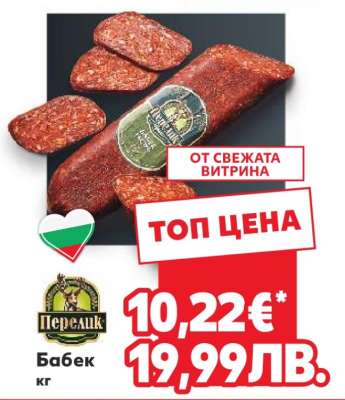 Бабек