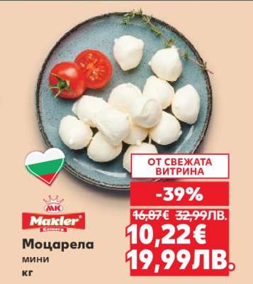Моцарела мини кг
