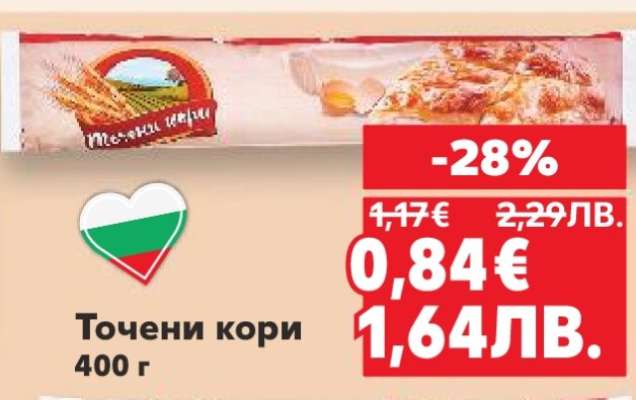 Точени кори
