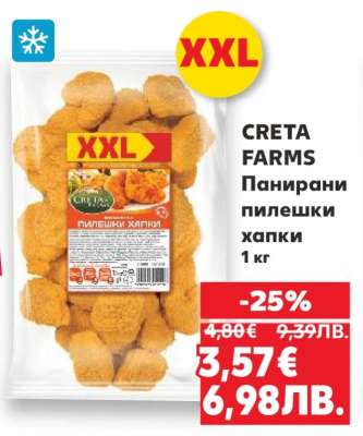 CRETA FARMS