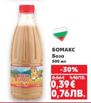 БОМАКС
