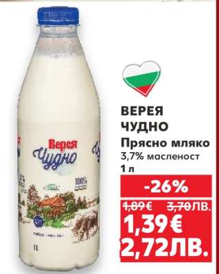 ВЕРЕЯ ЧУДНО