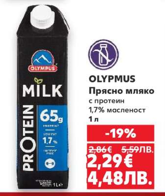 OLYMPUS