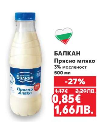 БАЛКАН