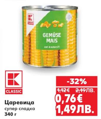 Царевица