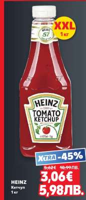 HEINZ