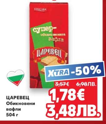 ЦАРЕВЕЦ