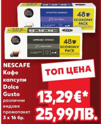 NESCAFE Кафе капсули Dolce Gusto
