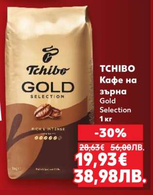 TCHIBO Кафе на зърна
