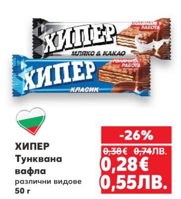 ХИПЕР Тунквана вафла