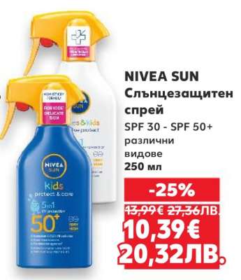 NIVEA SUN Слънцезащитен спрей