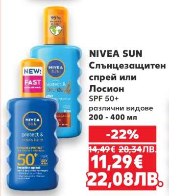 NIVEA SUN