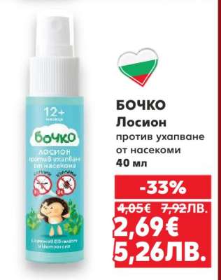 БОЧКО Лосион