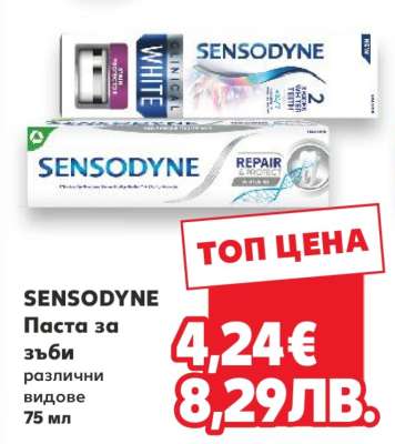 SENSODYNE