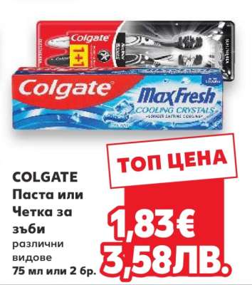 COLGATE Паста или Четка за зъби