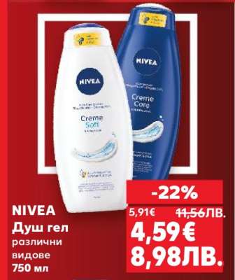 NIVEA