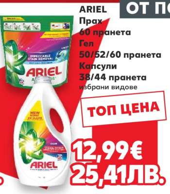 ARIEL