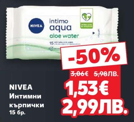 NIVEA Интимни кърпички