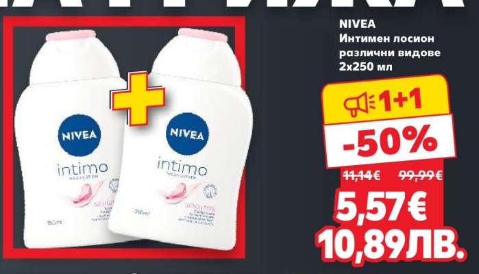 NIVEA