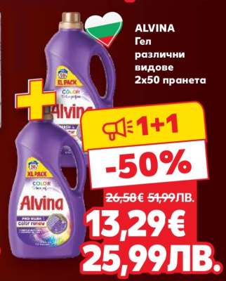 ALVINA