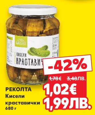РЕКОЛТА