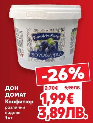 ДОН ДОМАТ Конфитюр