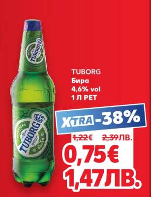 TUBORG