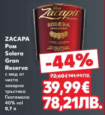 ZACAPA Ром Solera Gran Reserva