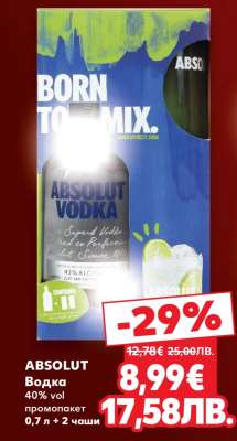 ABSOLUT Водка